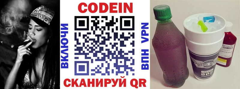 Кодеиновый сироп Lean напиток Lean (лин)  Венёв 