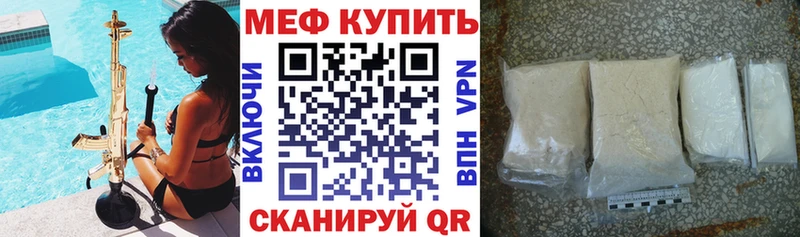 МЕГА маркетплейс  Венёв  МЯУ-МЯУ VHQ  где купить  